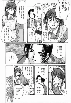 Page 14 of Futari no Himitsu | The Secrets of Two Persons