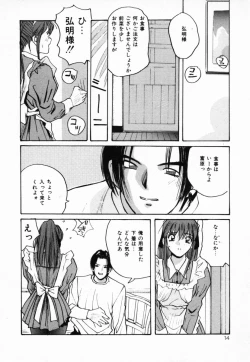 Page 15 of Futari no Himitsu | The Secrets of Two Persons