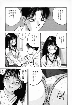 Page 165 of Futari no Himitsu | The Secrets of Two Persons