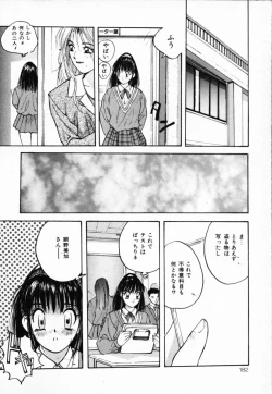 Page 183 of Futari no Himitsu | The Secrets of Two Persons