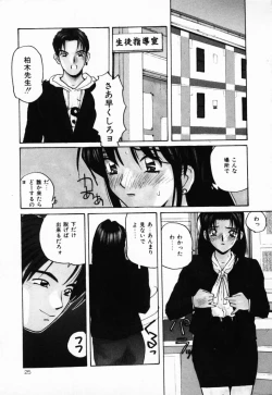 Page 26 of Futari no Himitsu | The Secrets of Two Persons