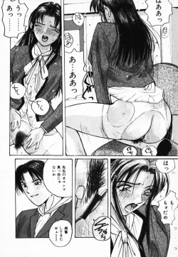 Page 31 of Futari no Himitsu | The Secrets of Two Persons