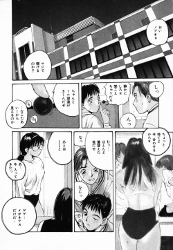Page 71 of Futari no Himitsu | The Secrets of Two Persons