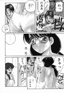 Page 75 of Futari no Himitsu | The Secrets of Two Persons