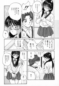 Page 80 of Futari no Himitsu | The Secrets of Two Persons