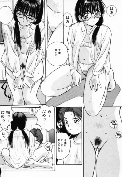 Page 85 of Futari no Himitsu | The Secrets of Two Persons