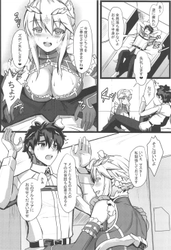 Page 7 of Chichiue Maid Gohoushi Kyouka Quest