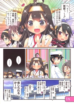 Page 14 of IRIS24 Teitoku no Iu Koto Zenbu Shite Ageru!