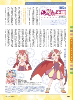 Page 102 of Dengeki Moeoh 2019-04