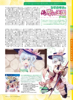 Page 104 of Dengeki Moeoh 2019-04