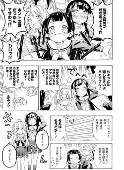 Page 110 of Dengeki Moeoh 2019-04