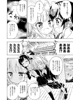 Page 111 of Dengeki Moeoh 2019-04