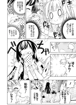 Page 117 of Dengeki Moeoh 2019-04