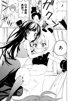 Page 122 of Dengeki Moeoh 2019-04