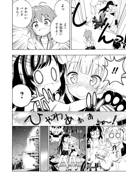 Page 123 of Dengeki Moeoh 2019-04