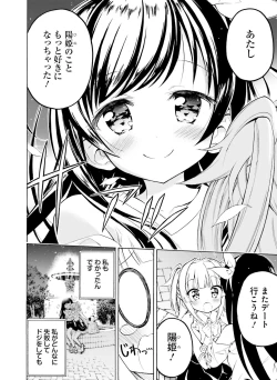 Page 125 of Dengeki Moeoh 2019-04