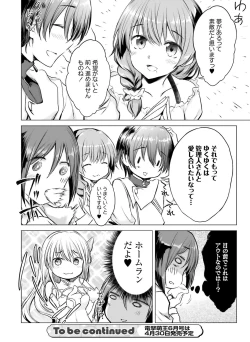 Page 145 of Dengeki Moeoh 2019-04