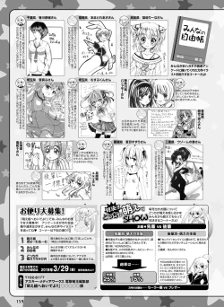 Page 149 of Dengeki Moeoh 2019-04