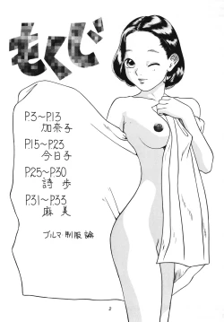 Page 3 of Situation 3