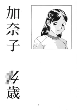 Page 4 of Situation 3