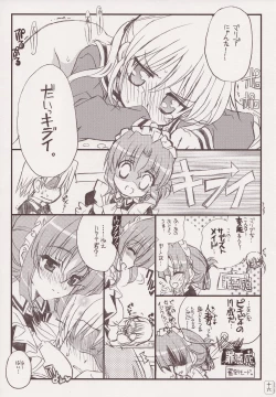 Page 15 of THE Hayate DE Pon