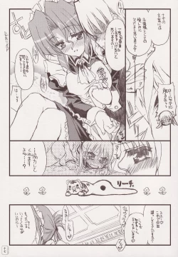 Page 16 of THE Hayate DE Pon