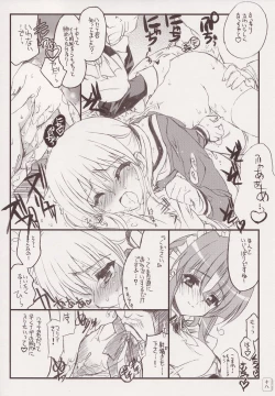 Page 17 of THE Hayate DE Pon