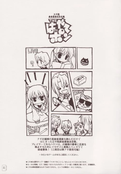 Page 2 of THE Hayate DE Pon