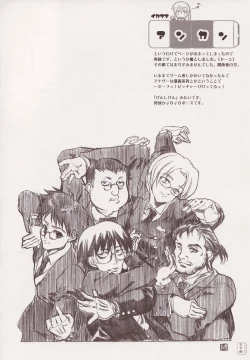 Page 33 of THE Hayate DE Pon