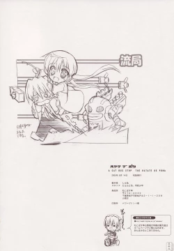 Page 37 of THE Hayate DE Pon