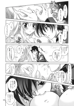 Page 8 of Mahou Shoujo Magical SEED RANDOM