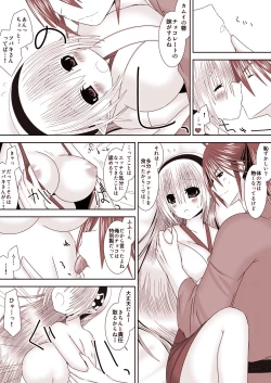Page 16 of カムイちゃんと白夜のバレンタイン