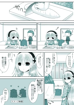 Page 4 of カムイちゃんと白夜のバレンタイン