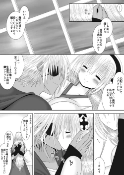 Page 11 of あなたと見る月