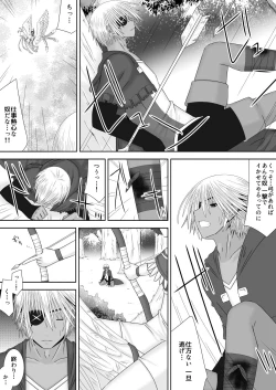 Page 4 of あなたと見る月