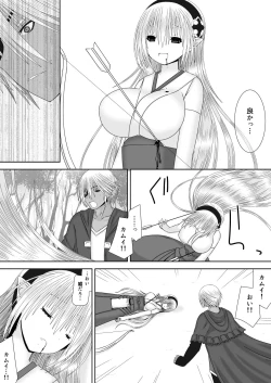 Page 6 of あなたと見る月