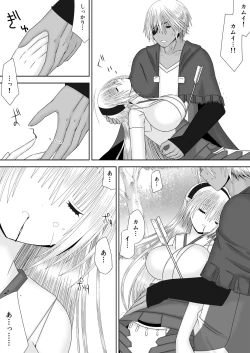 Page 7 of あなたと見る月