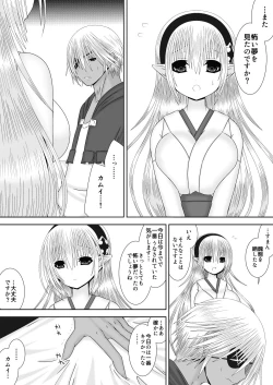Page 9 of あなたと見る月