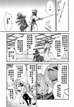 Page 10 of Boku ni Yowami o Nigiraseta Kimi ga Warui