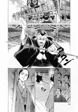 Page 31 of Ukiyo Tsuya Zoushi 2