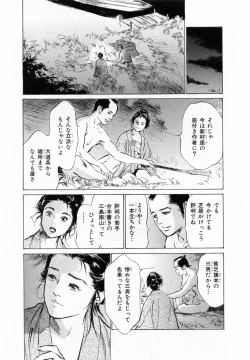 Page 42 of Ukiyo Tsuya Zoushi 2
