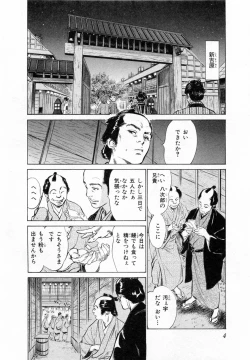 Page 7 of Ukiyo Tsuya Zoushi 2
