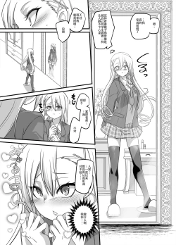 Page 14 of Mahou Shoujo Swap