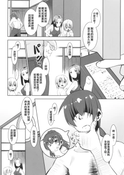 Page 6 of Toriatsukai Chuui!! Mahou no Datsumou Cream. 3