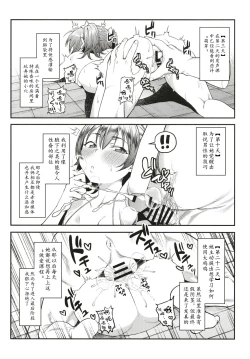 Page 18 of Miria-chan to Kojin Lesson | 我与赤城米莉亚的私教课