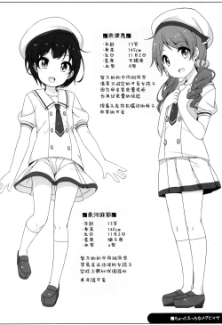 Page 9 of Chotto Ecchi na Megu to Maya