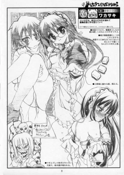 Page 7 of THE Hayate DE Pon! Lite