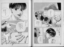 Page 17 of Unmei no Megami | Goddess of Fate