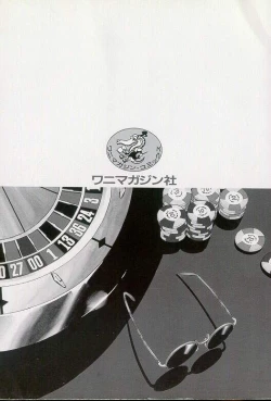 Page 4 of Unmei no Megami | Goddess of Fate