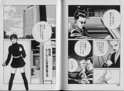 Page 81 of Unmei no Megami | Goddess of Fate